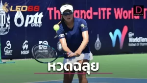 สนุกสนานและทำกำไรจากการเดิมพันพนันเทนนิสออนไลน์ 22 งานเฉลิมฉลองพิเศษที่เชื่อมโยงกับการพนันเทนนิส Leo88pro