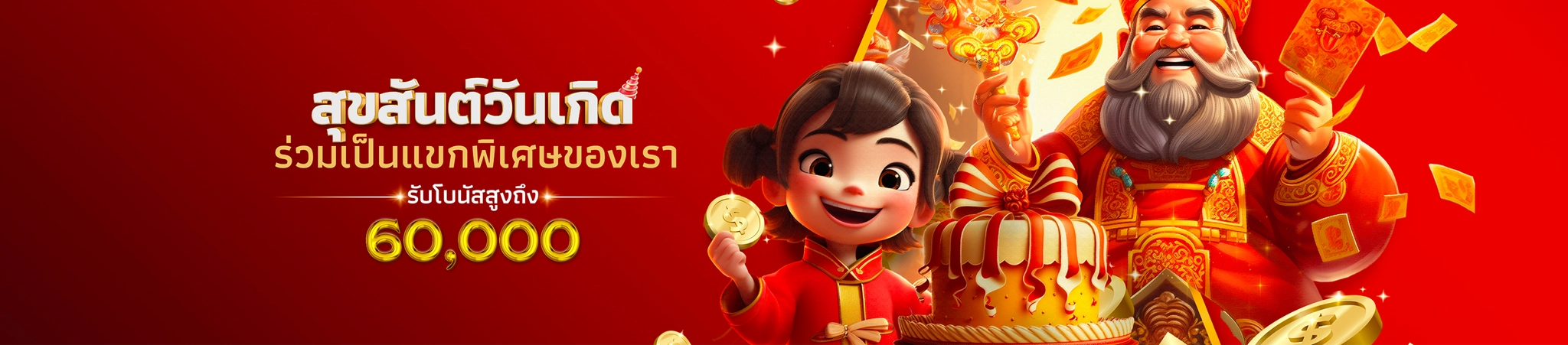 BIRTHDAY THAI DESK 1