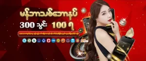 การเดิมพันกับเว็บไซต์ LEO88 ในประเทศไทย 14 Leo88bets